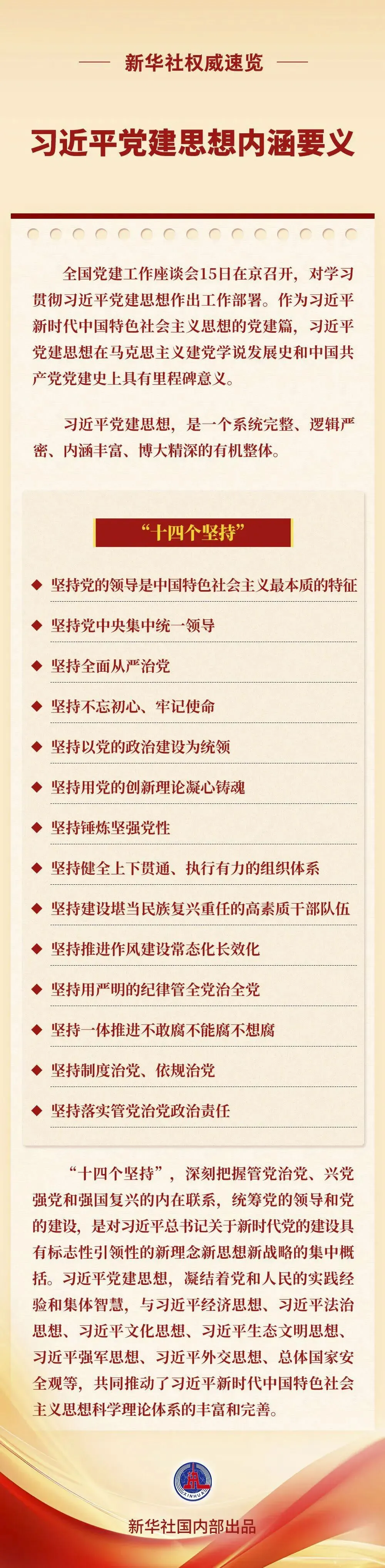 1086042735061762048.webp