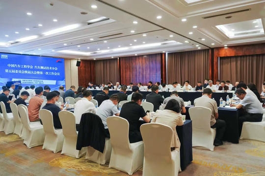 会议现场合影