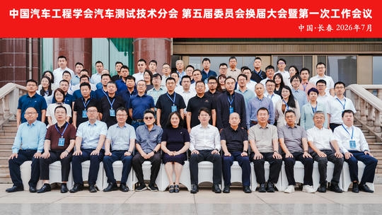 换届大会现场