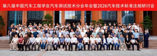 会议现场合影