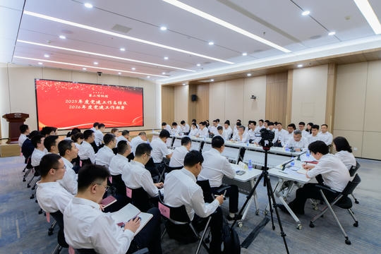 会议现场
