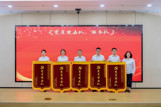 授旗仪式